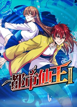 无手老师
