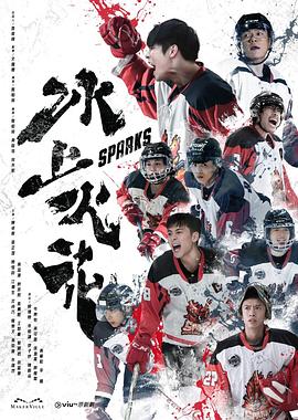 师父出马
